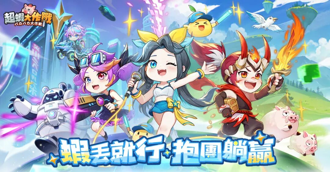 Topping the App Download Charts in Hong Kong and Taiwan! The Launch of Kingnet's Super Shrimp War Both at Home and Abroad